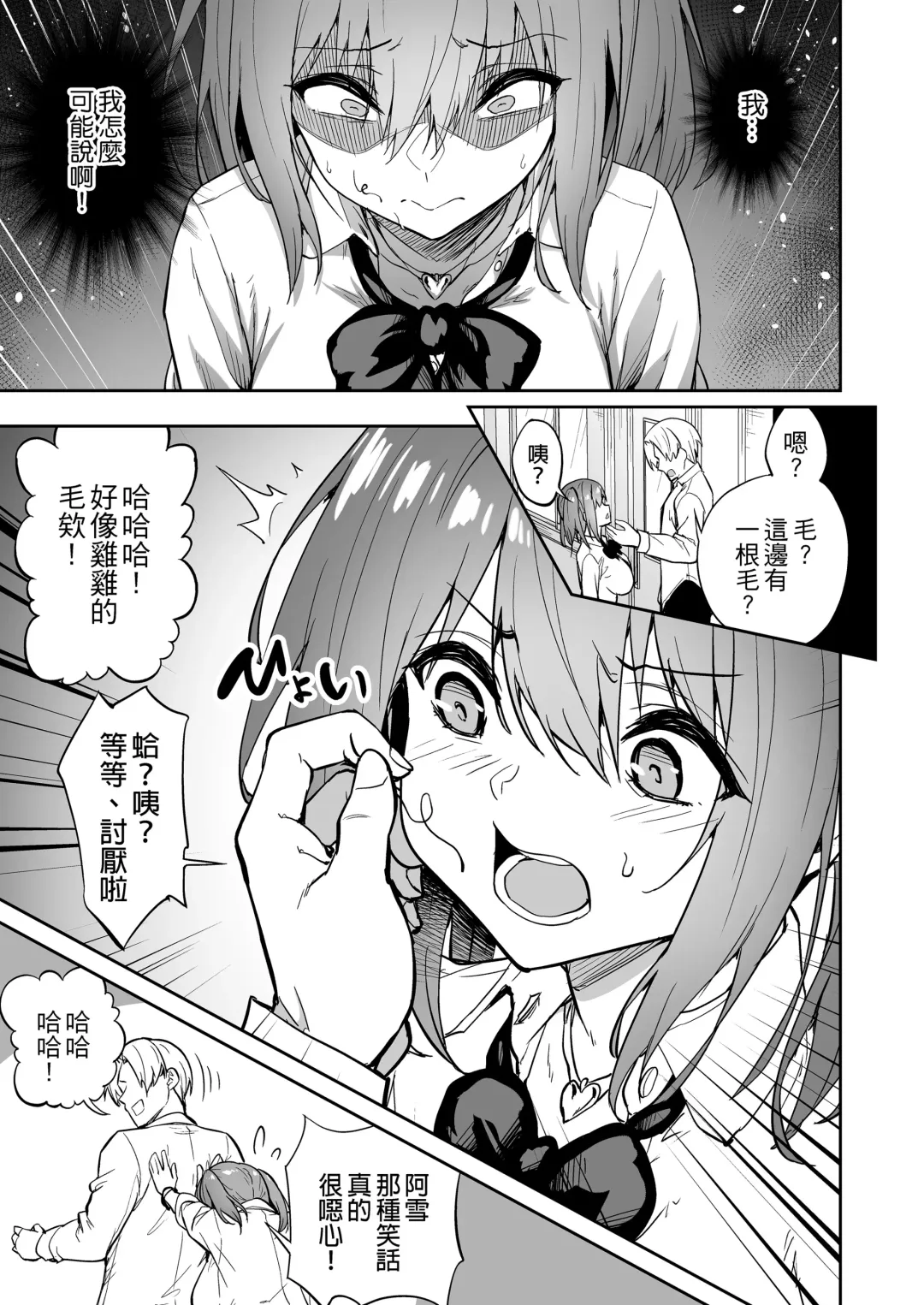 [Takurowo] Namaiki Gal o Succubus ni Shite Oshioki Shitatta Ken 1-3 Fhentai - Page 51