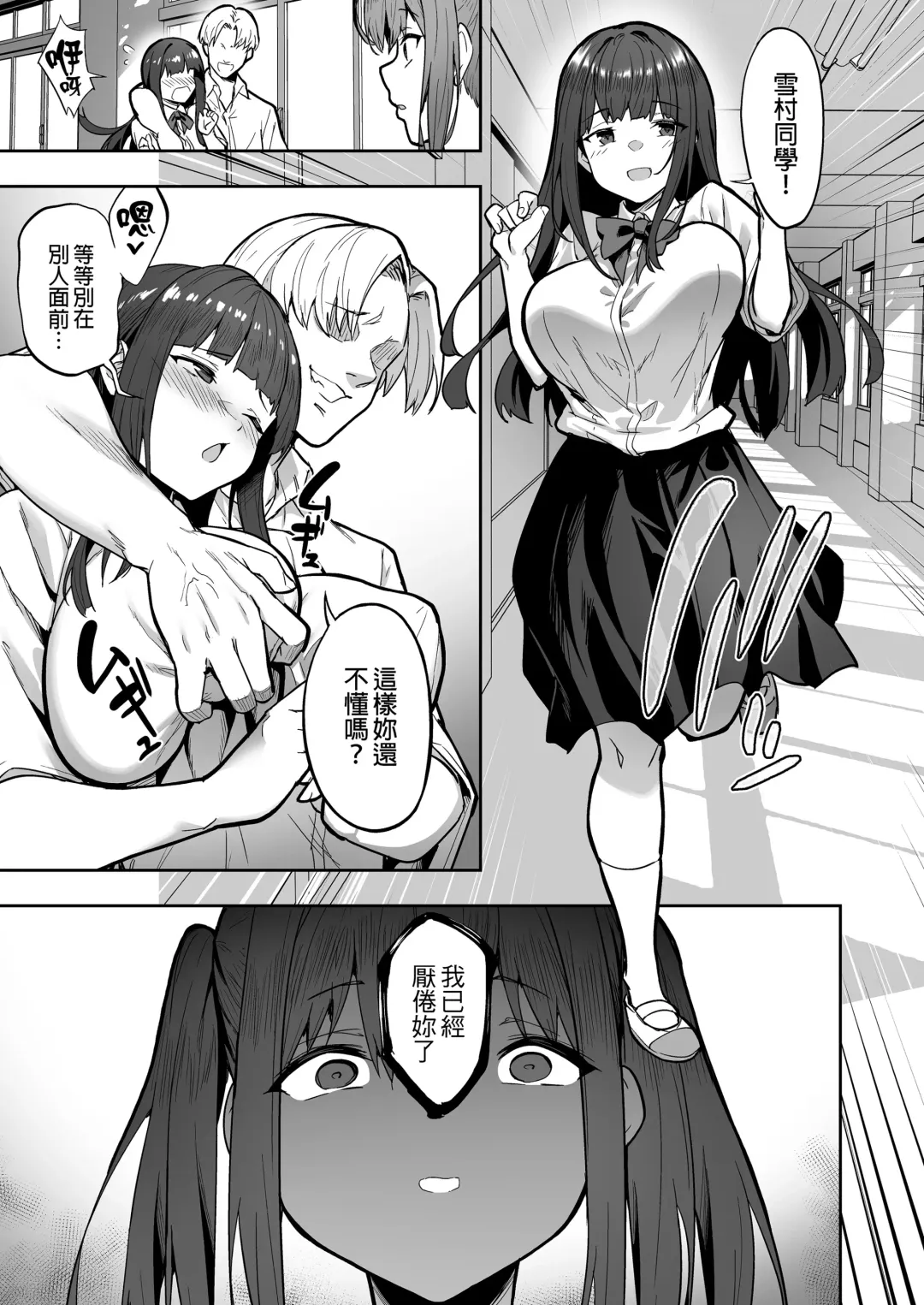 [Takurowo] Namaiki Gal o Succubus ni Shite Oshioki Shitatta Ken 1-3 Fhentai - Page 81