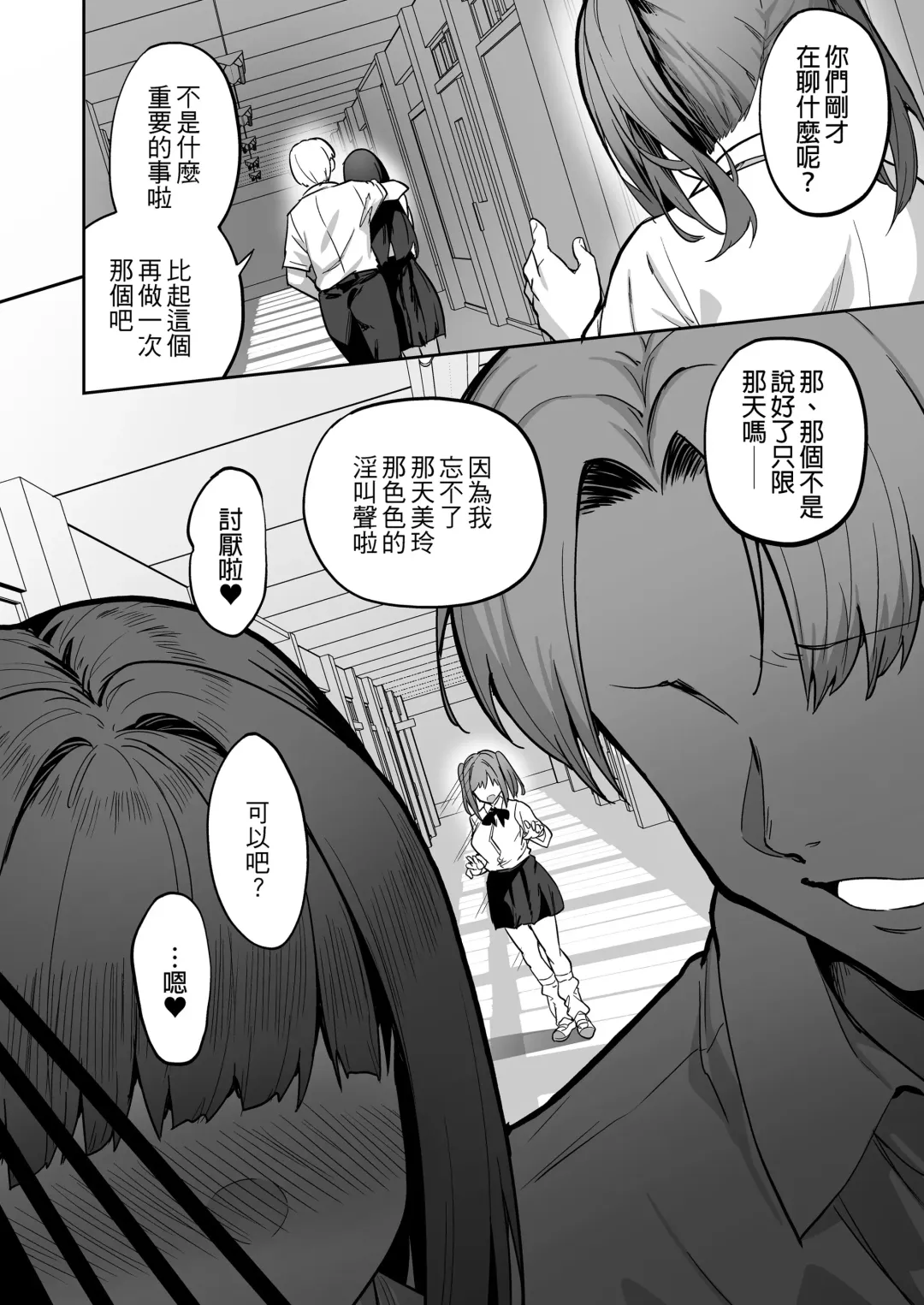 [Takurowo] Namaiki Gal o Succubus ni Shite Oshioki Shitatta Ken 1-3 Fhentai - Page 82