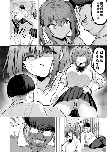 [Takurowo] Namaiki Gal o Succubus ni Shite Oshioki Shitatta Ken 1-3 Fhentai - Page 131