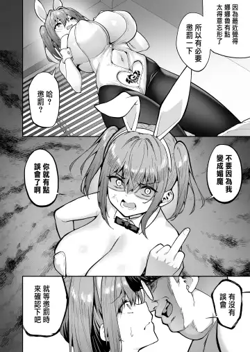 [Takurowo] Namaiki Gal o Succubus ni Shite Oshioki Shitatta Ken 1-3 Fhentai - Page 133