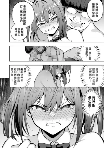[Takurowo] Namaiki Gal o Succubus ni Shite Oshioki Shitatta Ken 1-3 Fhentai - Page 135