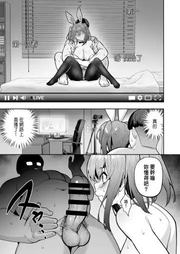 [Takurowo] Namaiki Gal o Succubus ni Shite Oshioki Shitatta Ken 1-3 Fhentai - Page 138