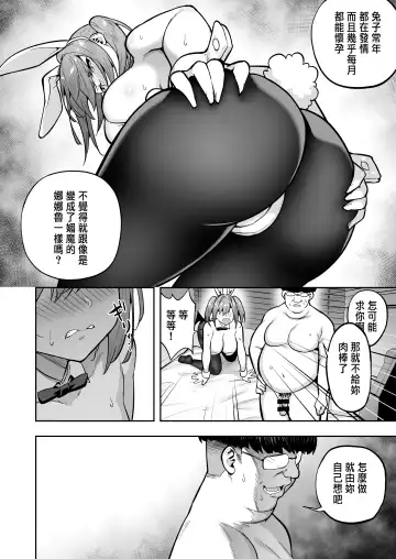 [Takurowo] Namaiki Gal o Succubus ni Shite Oshioki Shitatta Ken 1-3 Fhentai - Page 145