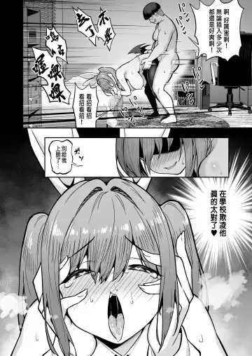 [Takurowo] Namaiki Gal o Succubus ni Shite Oshioki Shitatta Ken 1-3 Fhentai - Page 155