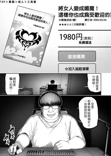 [Takurowo] Namaiki Gal o Succubus ni Shite Oshioki Shitatta Ken 1-3 Fhentai - Page 3