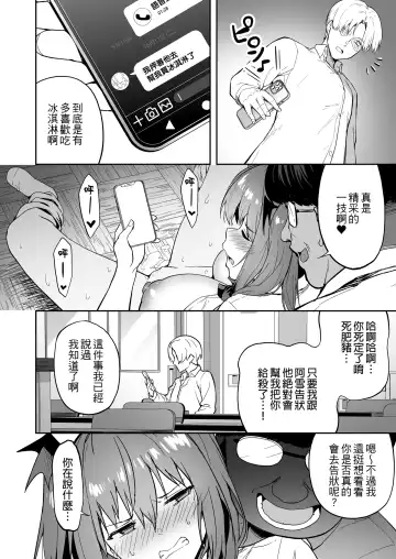 [Takurowo] Namaiki Gal o Succubus ni Shite Oshioki Shitatta Ken 1-3 Fhentai - Page 32