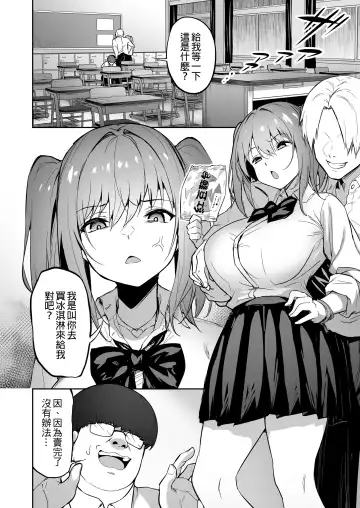 [Takurowo] Namaiki Gal o Succubus ni Shite Oshioki Shitatta Ken 1-3 Fhentai - Page 4