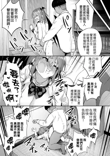 [Takurowo] Namaiki Gal o Succubus ni Shite Oshioki Shitatta Ken 1-3 Fhentai - Page 45