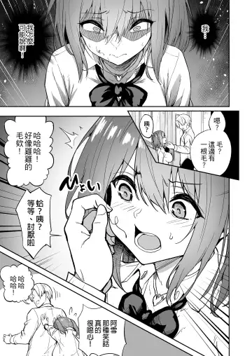 [Takurowo] Namaiki Gal o Succubus ni Shite Oshioki Shitatta Ken 1-3 Fhentai - Page 51