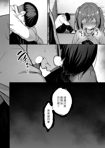 [Takurowo] Namaiki Gal o Succubus ni Shite Oshioki Shitatta Ken 1-3 Fhentai - Page 52