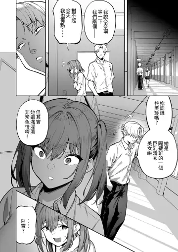 [Takurowo] Namaiki Gal o Succubus ni Shite Oshioki Shitatta Ken 1-3 Fhentai - Page 80