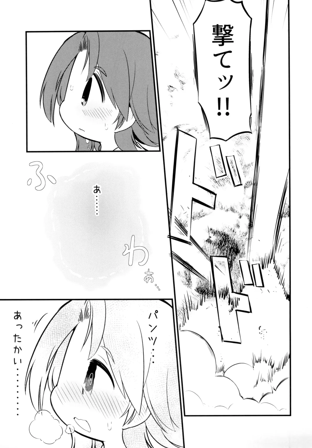 [Hanomido] AZUSA WAR!! Fhentai - Page 16