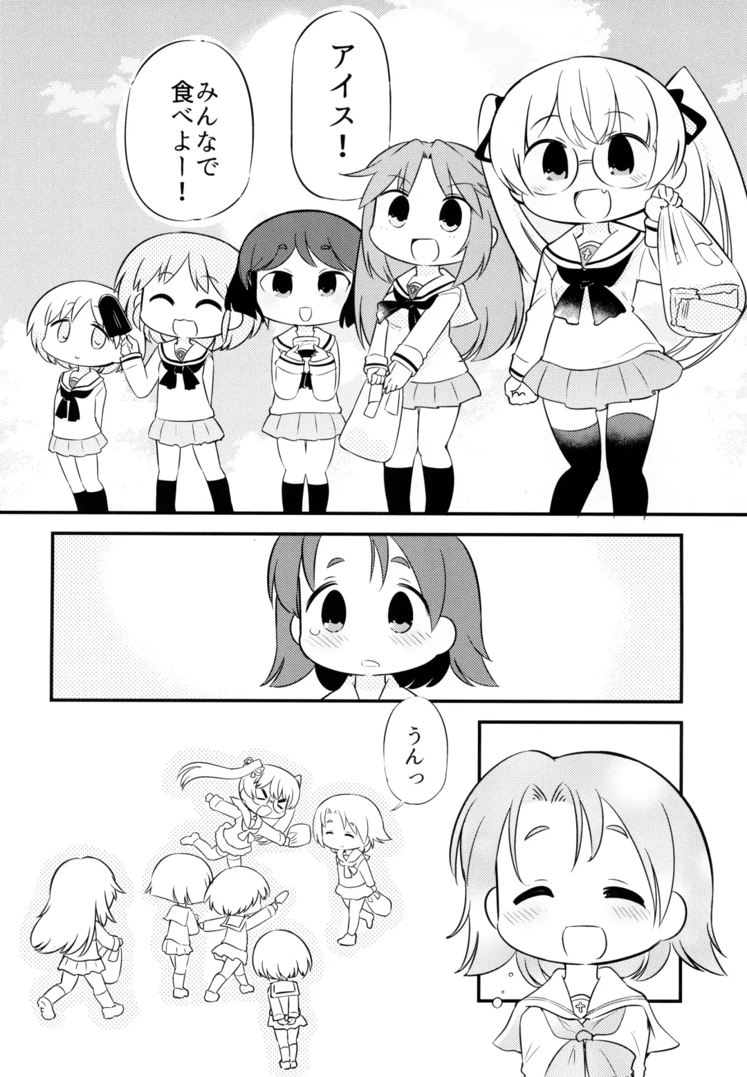 [Hanomido] AZUSA WAR!! Fhentai - Page 21