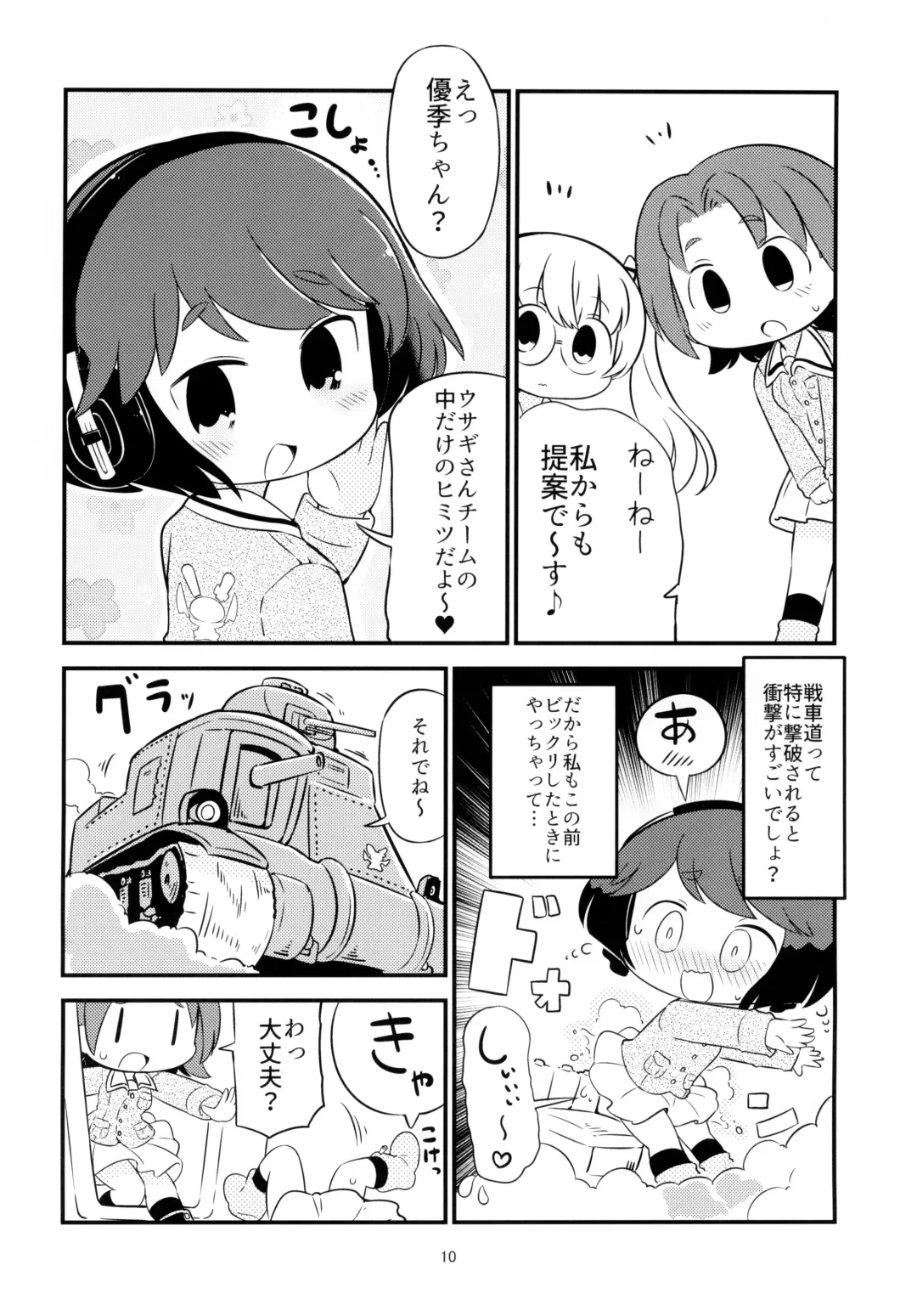 [Hanomido] AZUSA WAR!! Fhentai - Page 9