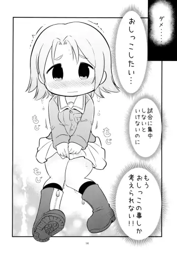 [Hanomido] AZUSA WAR!! Fhentai - Page 13