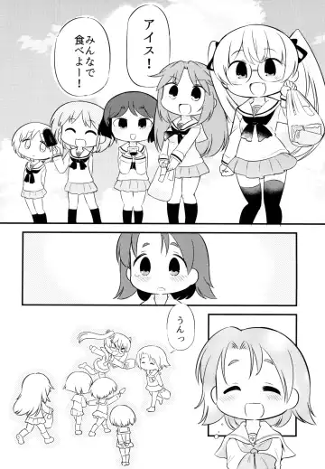 [Hanomido] AZUSA WAR!! Fhentai - Page 21