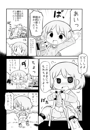 [Hanomido] AZUSA WAR!! Fhentai - Page 7