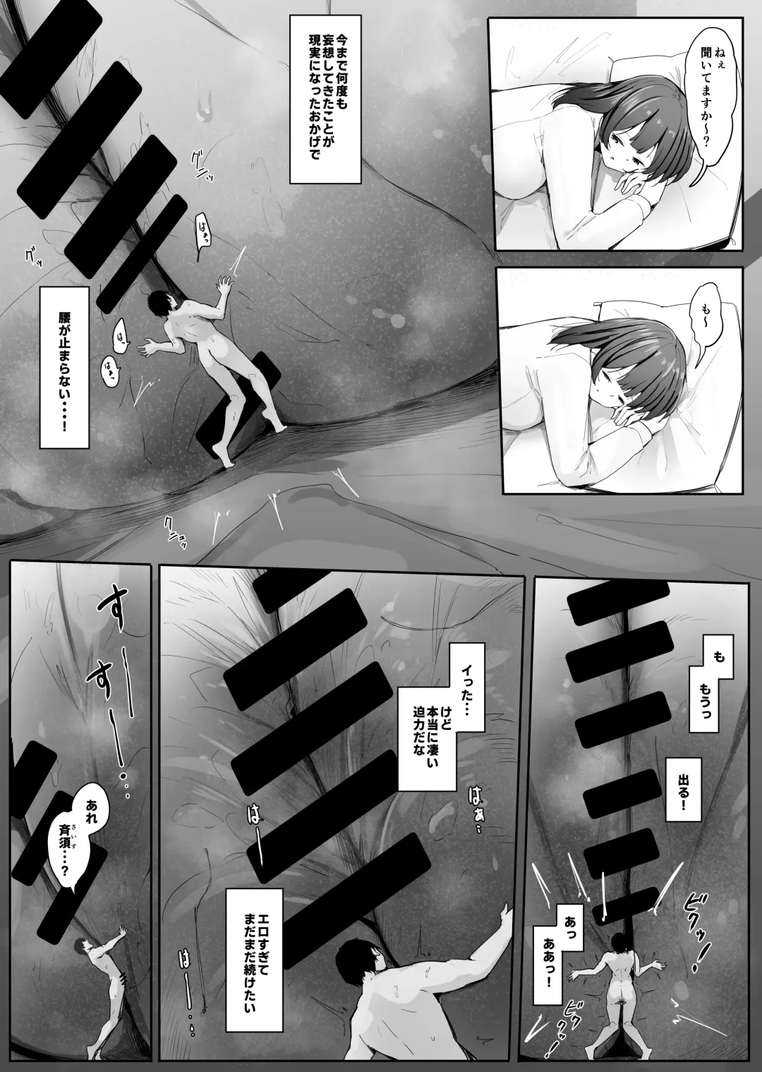 [Marushamo] Ore no Seiheki ga Kouhai to Issho de Kyou mo Size Fetish Play Sasete Moraeru Fhentai - Page 3