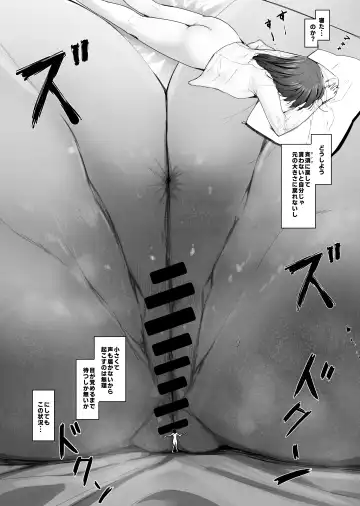 [Marushamo] Ore no Seiheki ga Kouhai to Issho de Kyou mo Size Fetish Play Sasete Moraeru Fhentai - Page 4