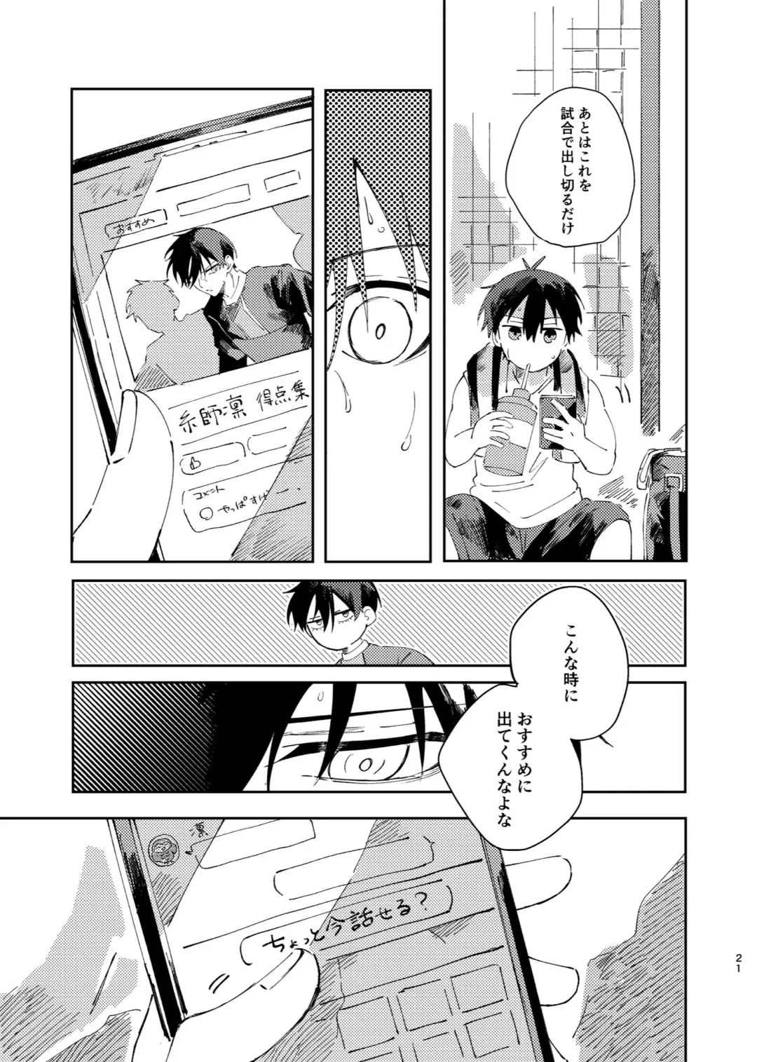 [Nekomanma] Kimi wa Fuhitsuyou de Fukaketsu Fhentai - Page 20