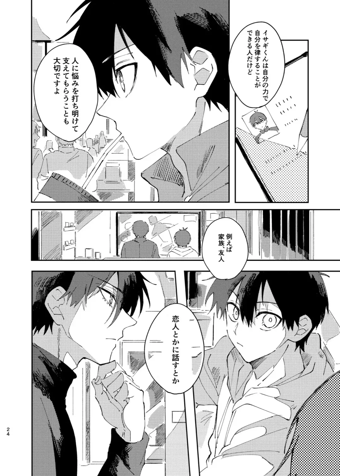 [Nekomanma] Kimi wa Fuhitsuyou de Fukaketsu Fhentai - Page 23