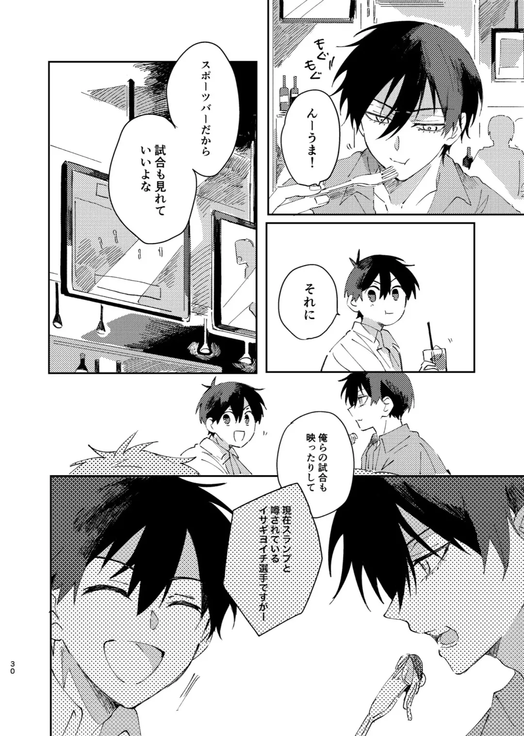 [Nekomanma] Kimi wa Fuhitsuyou de Fukaketsu Fhentai - Page 29