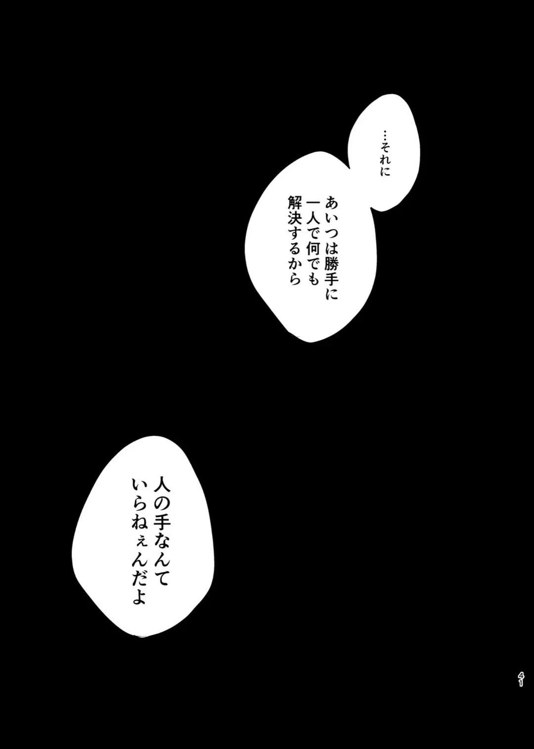 [Nekomanma] Kimi wa Fuhitsuyou de Fukaketsu Fhentai - Page 40