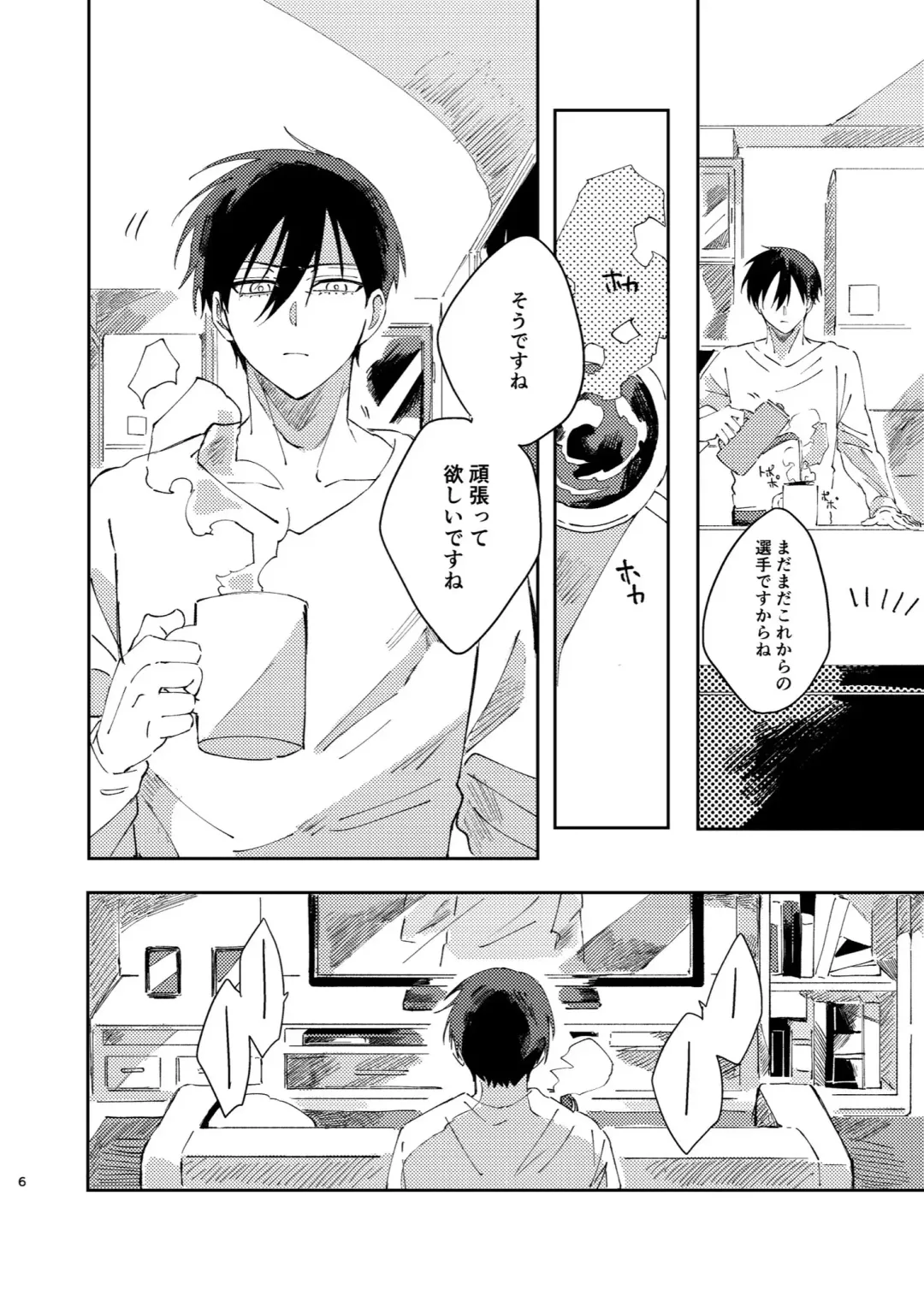 [Nekomanma] Kimi wa Fuhitsuyou de Fukaketsu Fhentai - Page 5