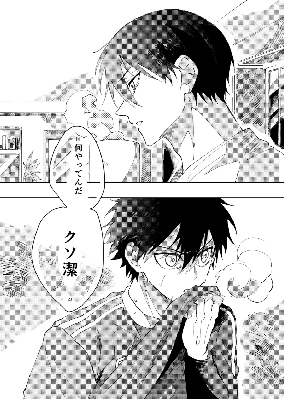 [Nekomanma] Kimi wa Fuhitsuyou de Fukaketsu Fhentai - Page 6