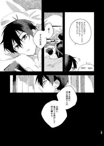 [Nekomanma] Kimi wa Fuhitsuyou de Fukaketsu Fhentai - Page 18