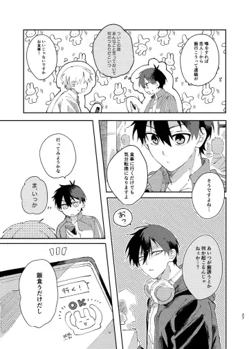 [Nekomanma] Kimi wa Fuhitsuyou de Fukaketsu Fhentai - Page 26