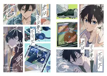 [Nekomanma] Kimi wa Fuhitsuyou de Fukaketsu Fhentai - Page 53