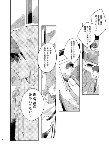 [Nekomanma] Kimi wa Fuhitsuyou de Fukaketsu Fhentai - Page 7