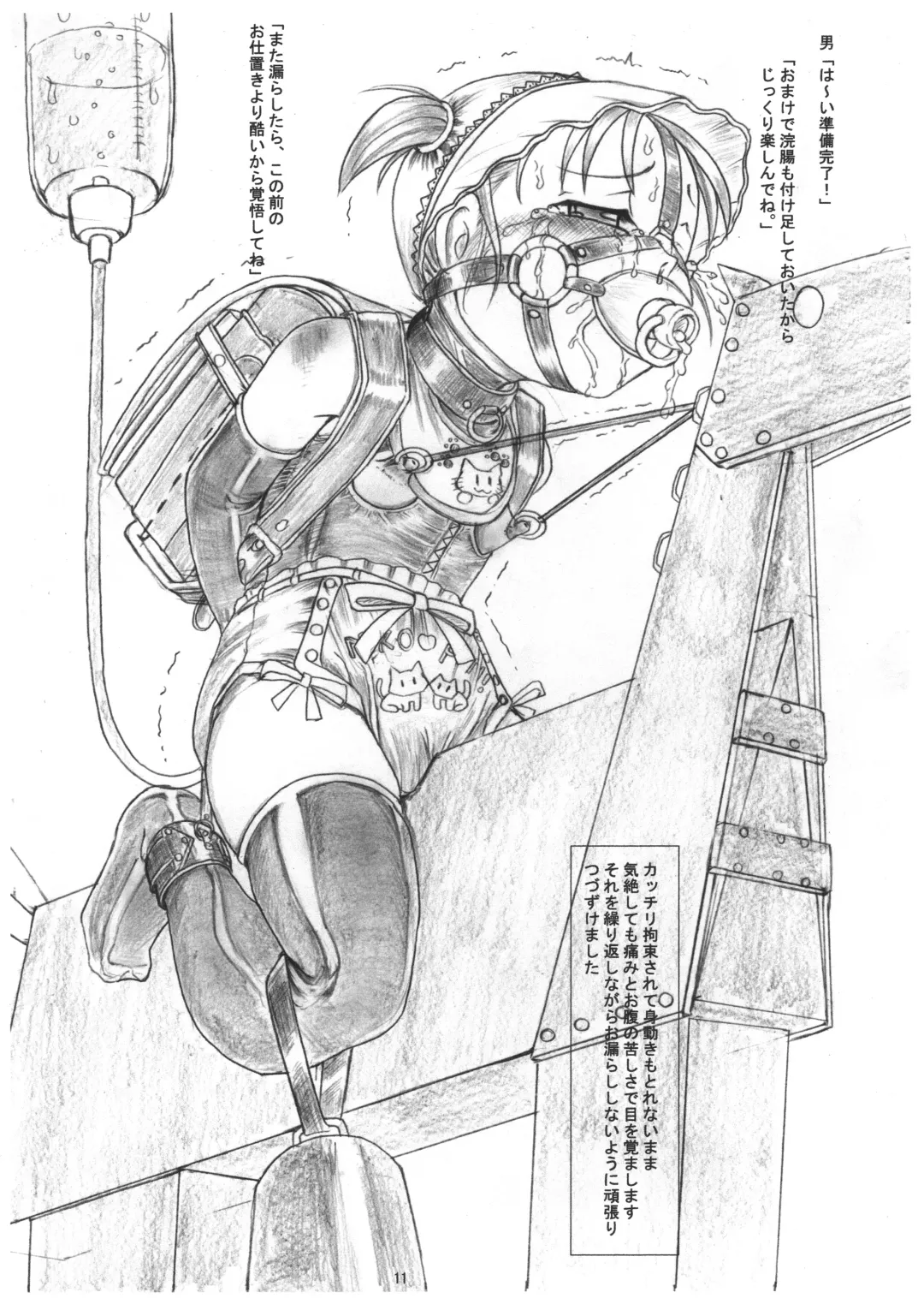 [Nekoneko Panchu] Mio-chan no omutsu choukyou yuugi Fhentai - Page 12