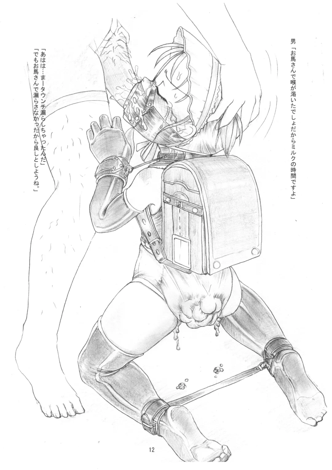 [Nekoneko Panchu] Mio-chan no omutsu choukyou yuugi Fhentai - Page 13