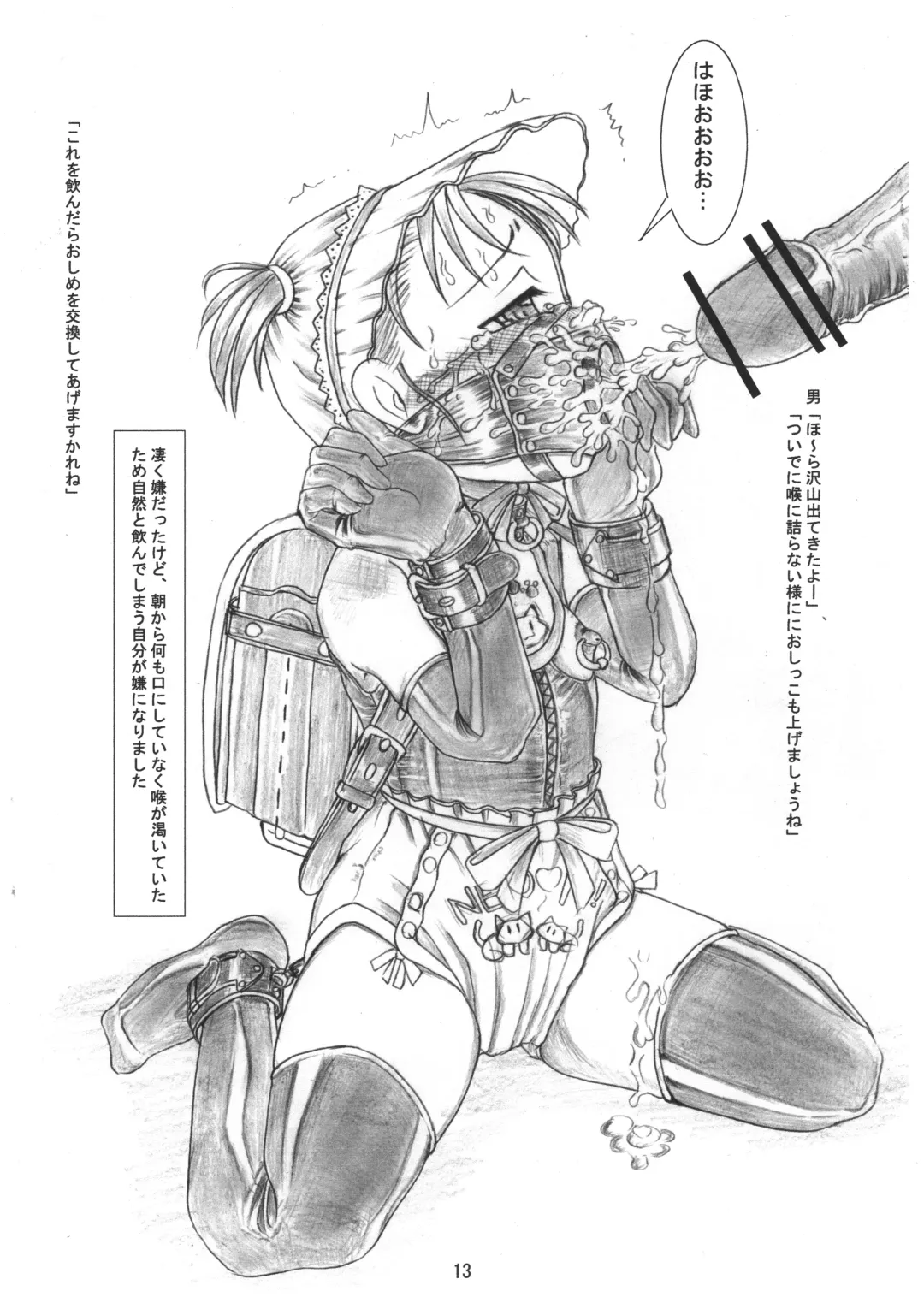 [Nekoneko Panchu] Mio-chan no omutsu choukyou yuugi Fhentai - Page 14