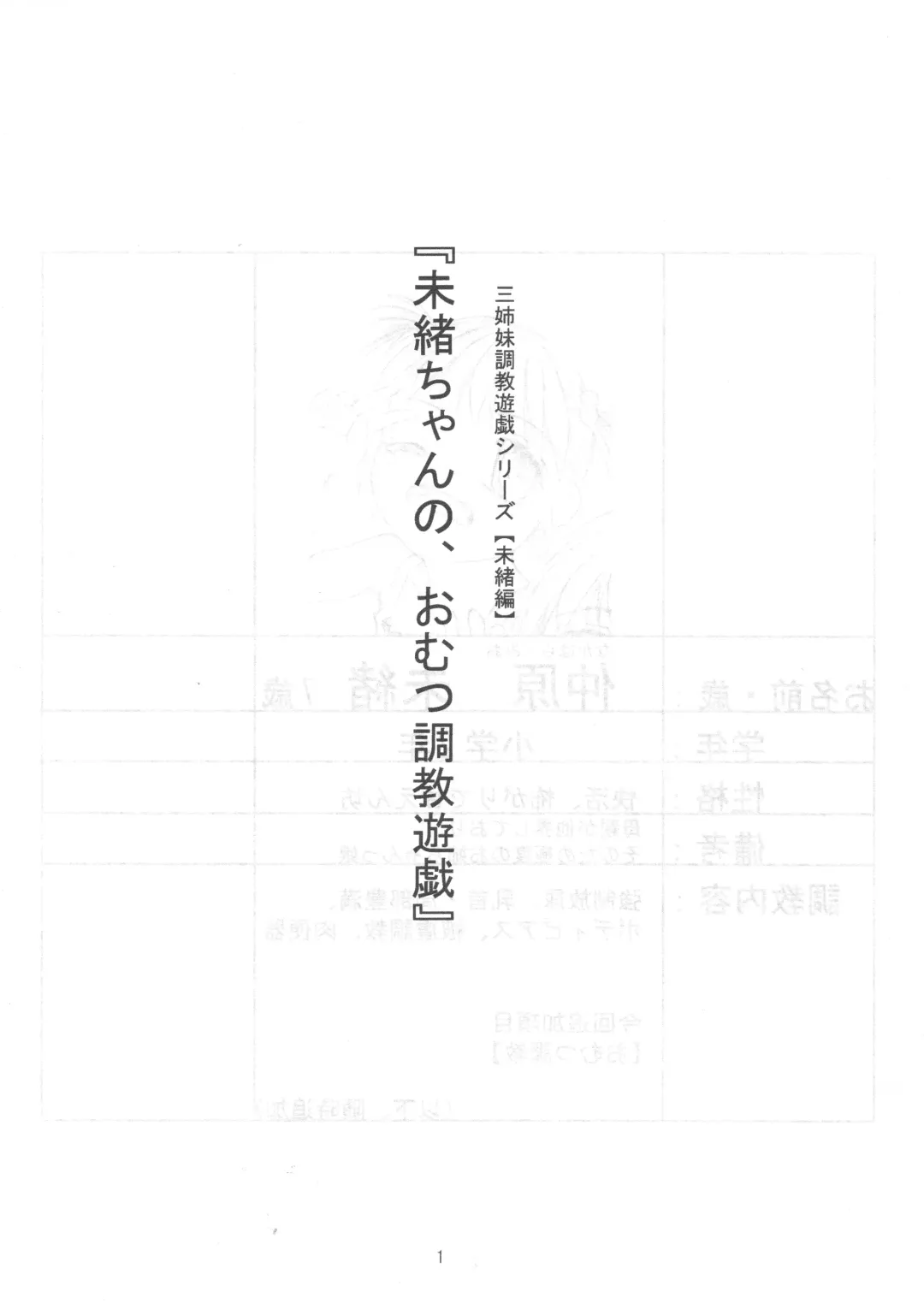 [Nekoneko Panchu] Mio-chan no omutsu choukyou yuugi Fhentai - Page 2