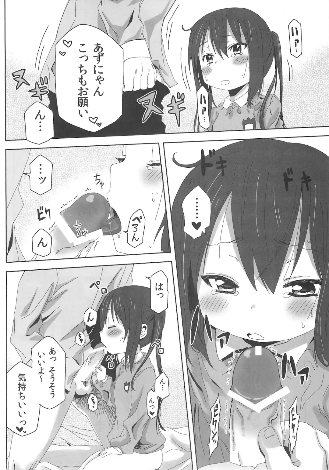 [Arekusa Mahone] MY SWEET HONEY Fhentai - Page 16