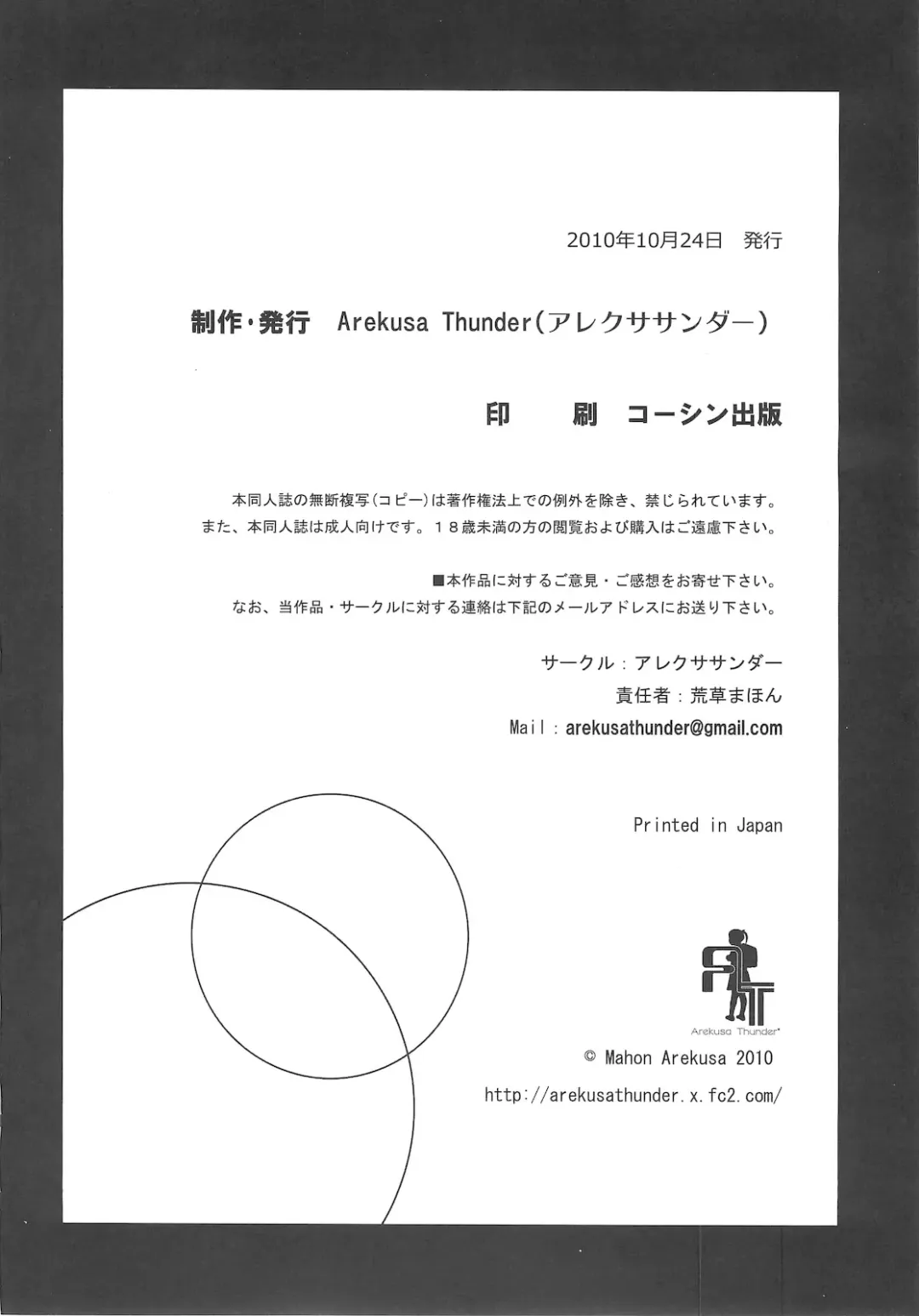 [Arekusa Mahone] MY SWEET HONEY Fhentai - Page 30