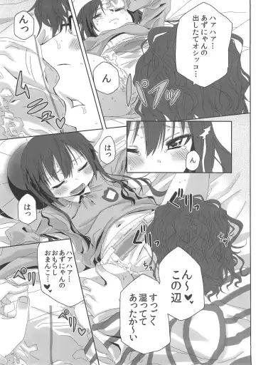 [Arekusa Mahone] MY SWEET HONEY Fhentai - Page 11