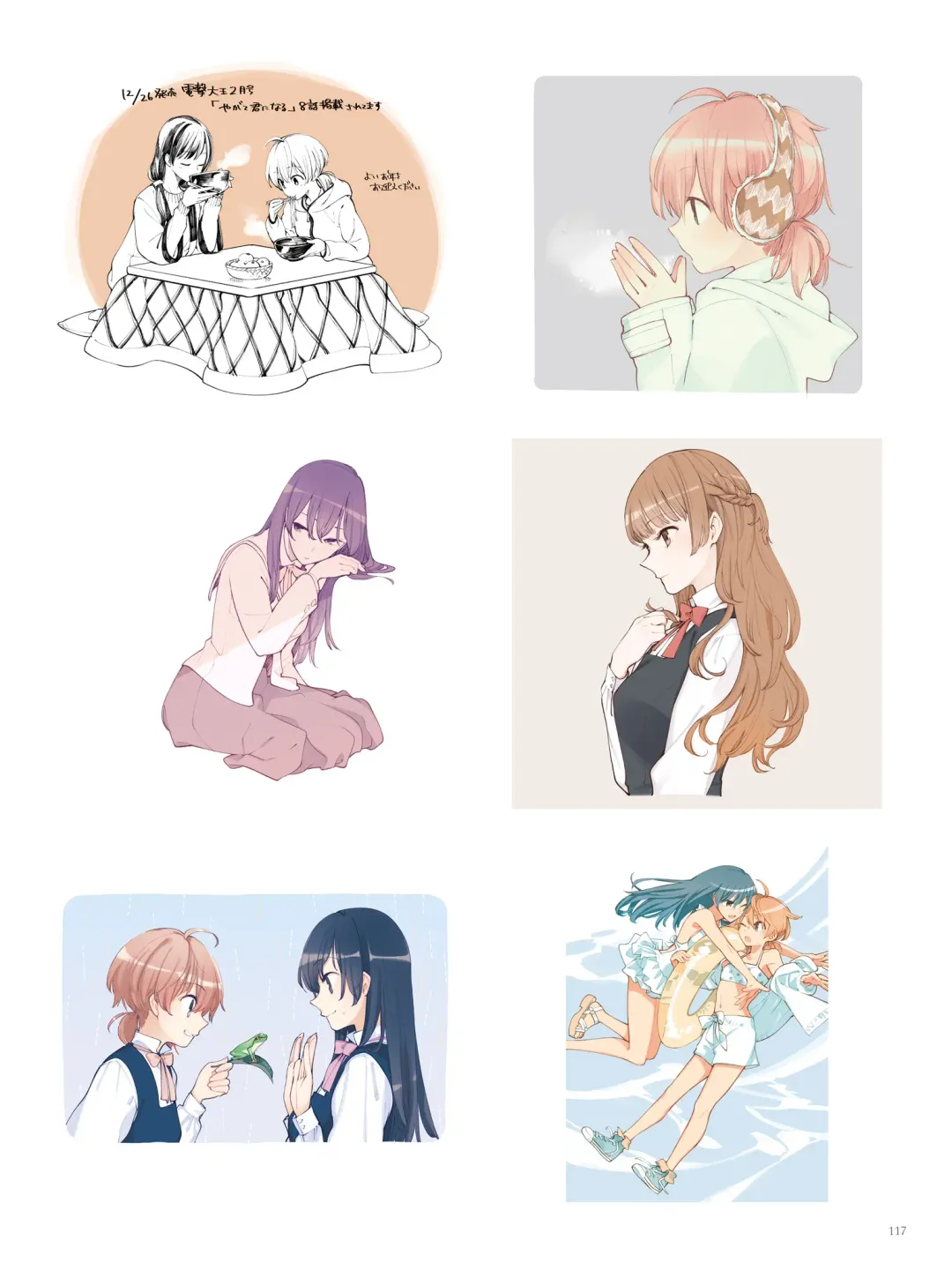 やがて君になる画集 アストロラーベ Fhentai - Page 102