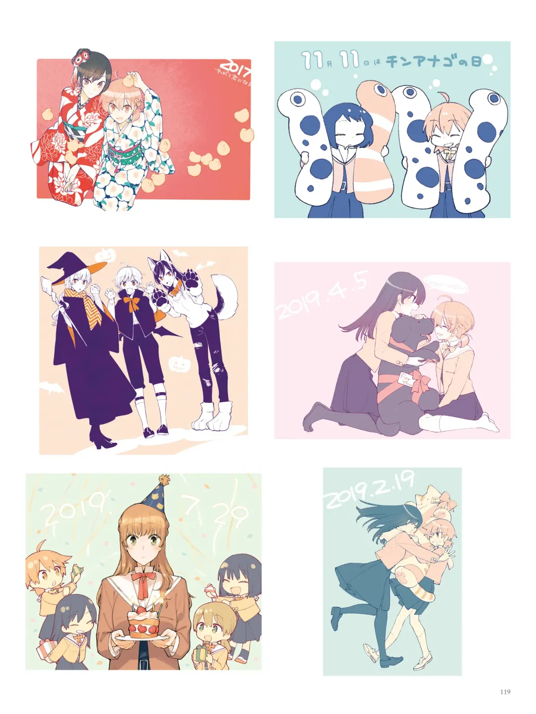 やがて君になる画集 アストロラーベ Fhentai - Page 104