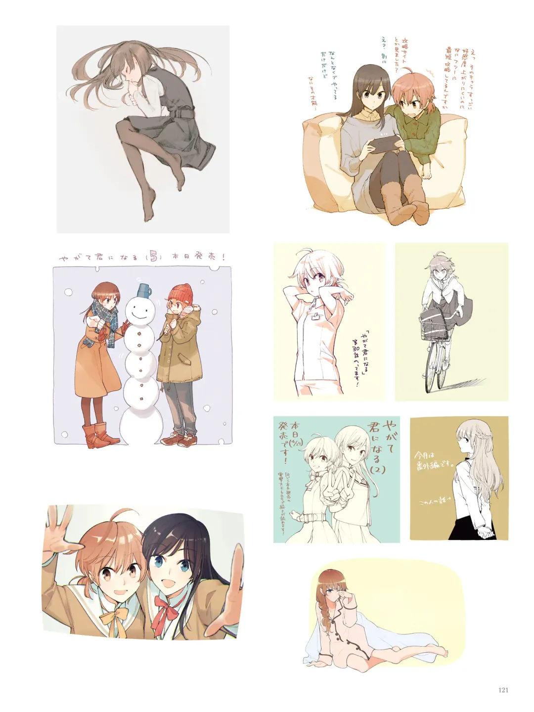 やがて君になる画集 アストロラーベ Fhentai - Page 106