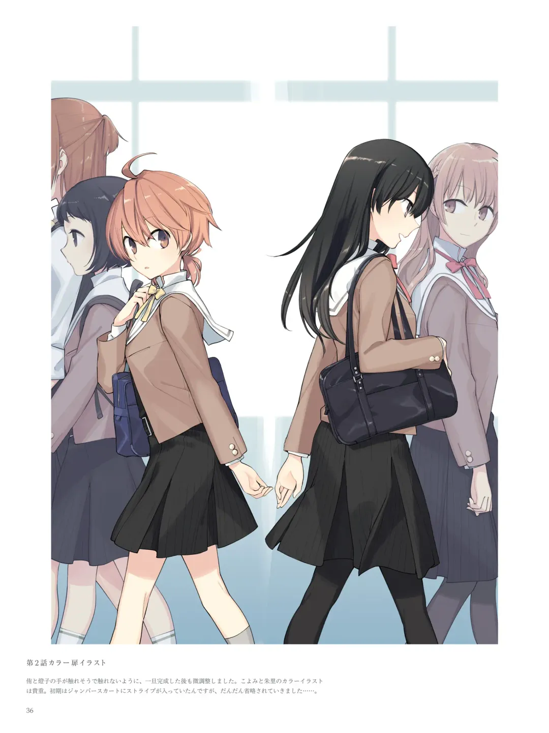 やがて君になる画集 アストロラーベ Fhentai - Page 25