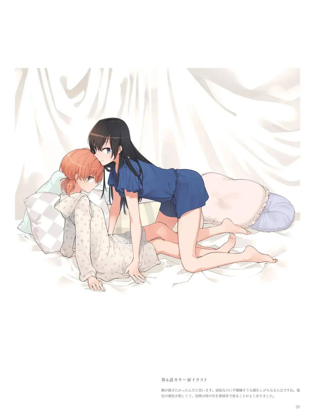 やがて君になる画集 アストロラーベ Fhentai - Page 26