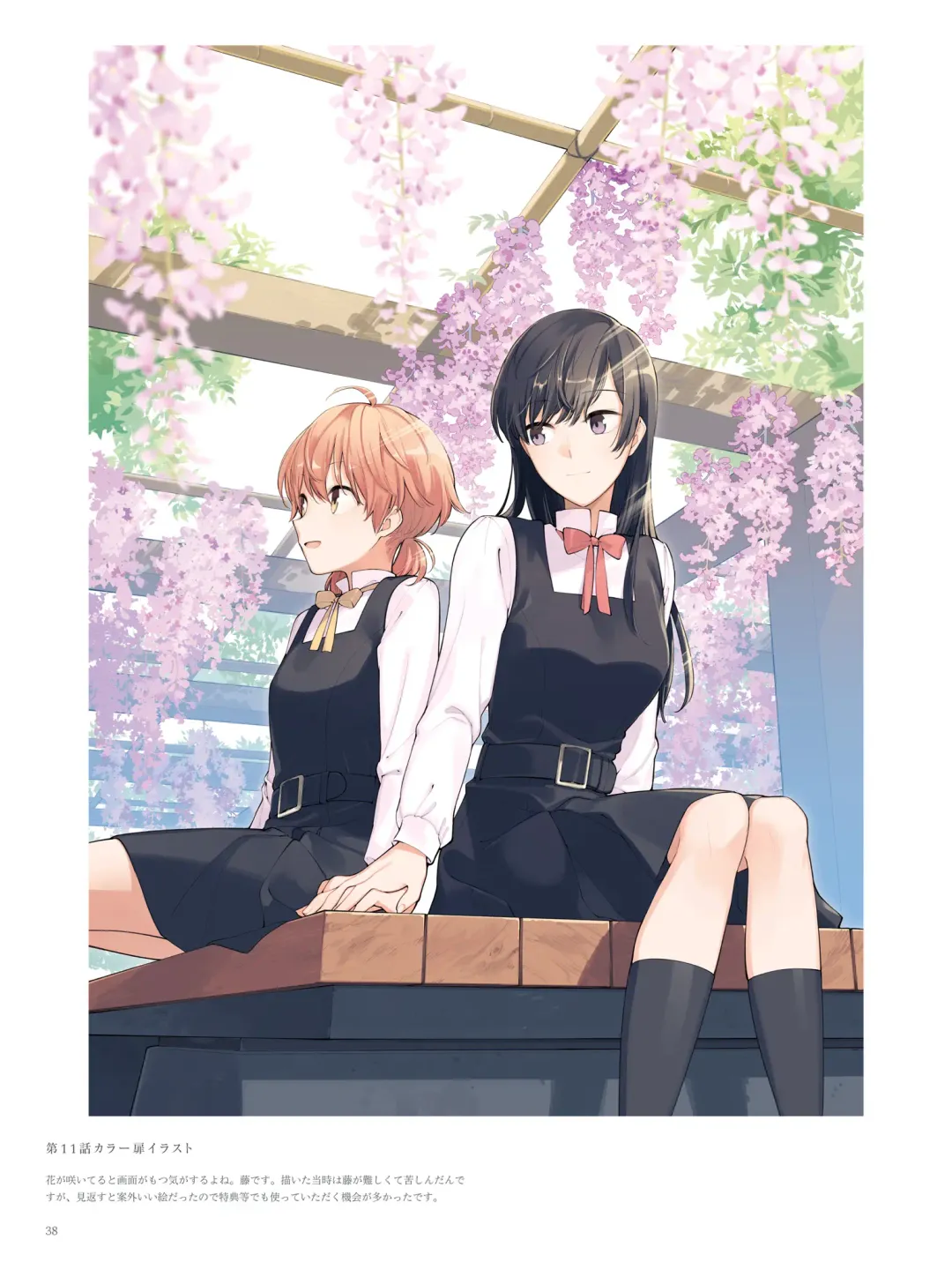 やがて君になる画集 アストロラーベ Fhentai - Page 27