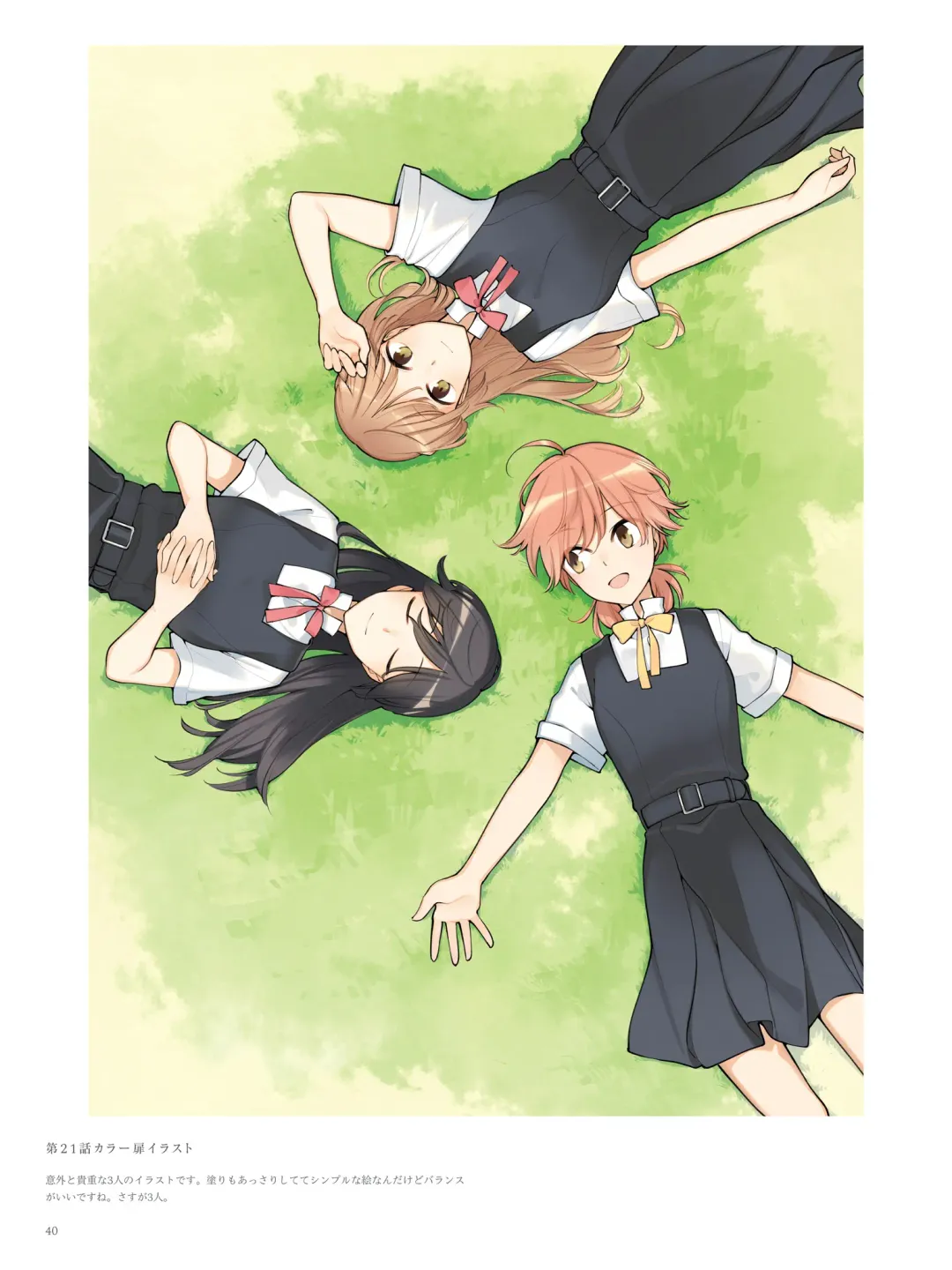 やがて君になる画集 アストロラーベ Fhentai - Page 29