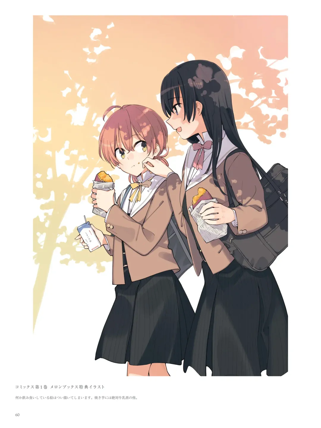 やがて君になる画集 アストロラーベ Fhentai - Page 49