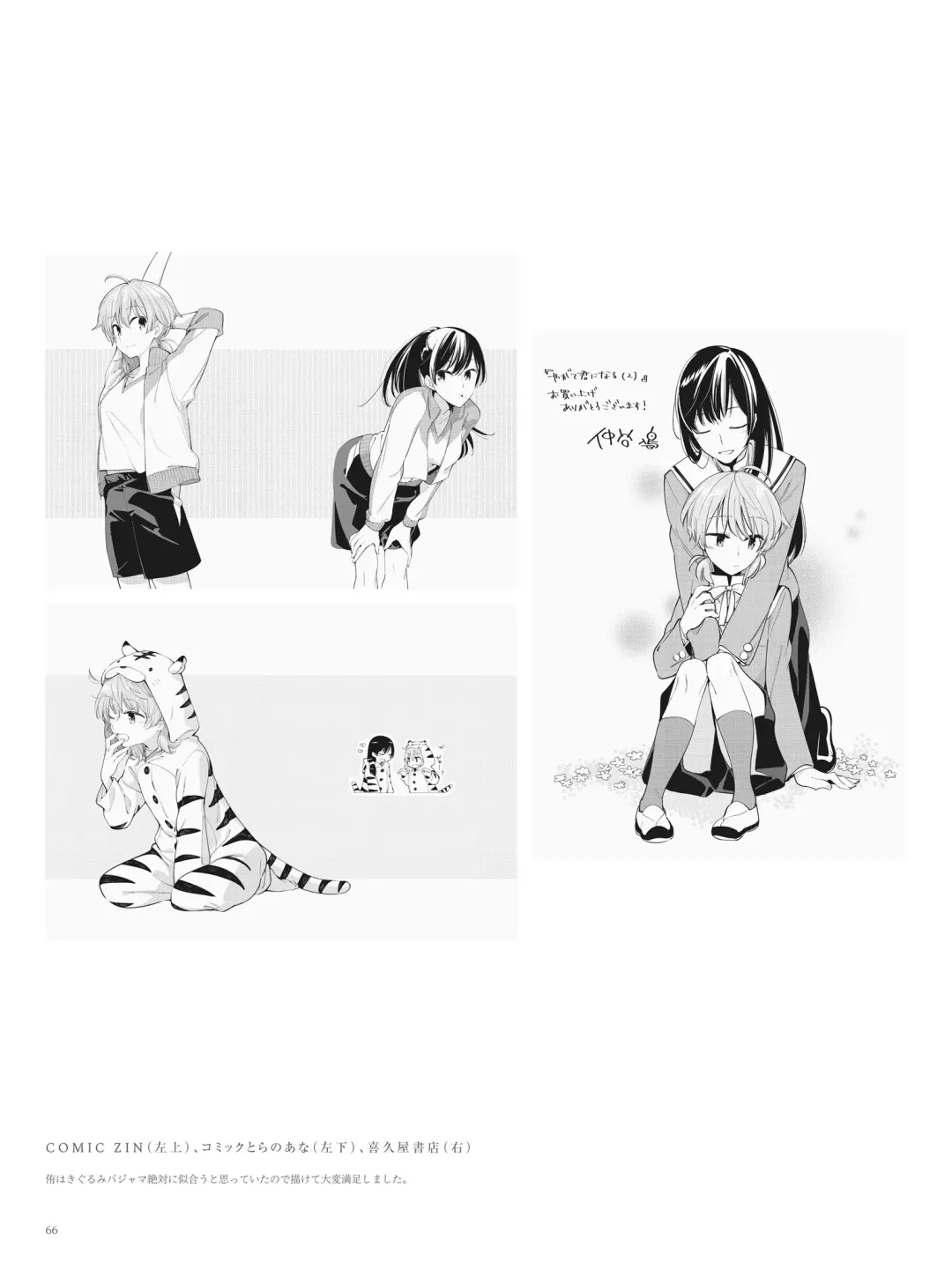 やがて君になる画集 アストロラーベ Fhentai - Page 55